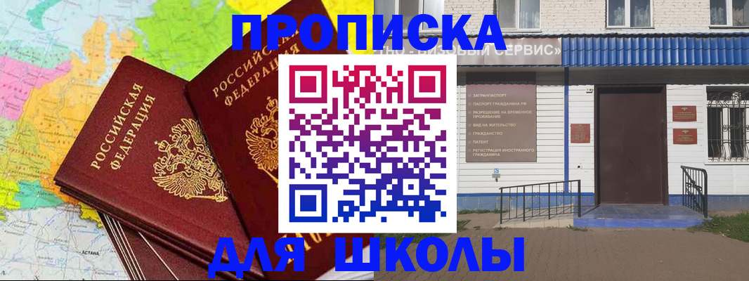 купить прописку в Тверской области