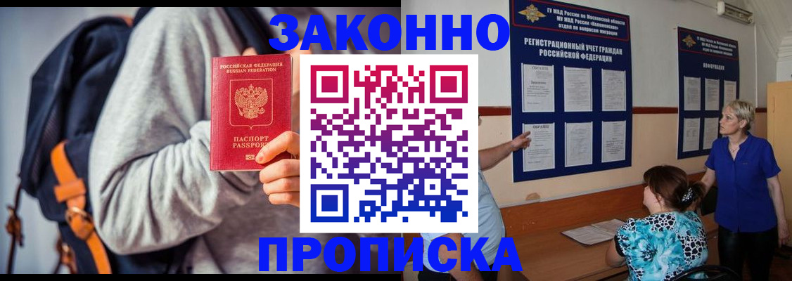 временная регистрация в Тверской области