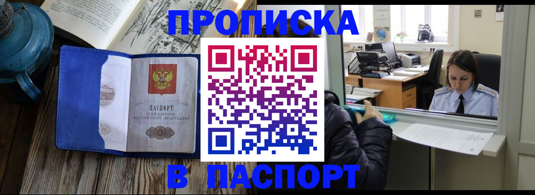 прописка гарантия в Тверской области